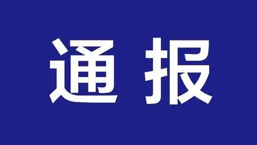 北京通報“個別學校違反陽光招生要求”：責成學校立即整改