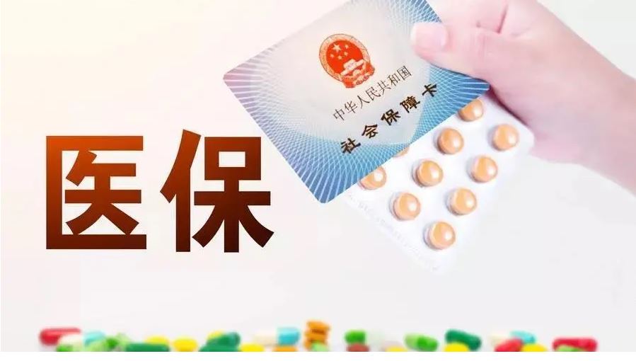 醫(yī)保碼新增兩種線下激活服務(wù)
