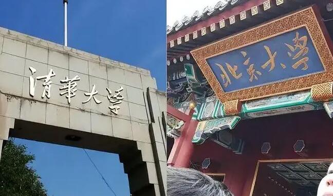 清華北大開放校園暑期參觀 清華禁止入校進(jìn)行營利性直播