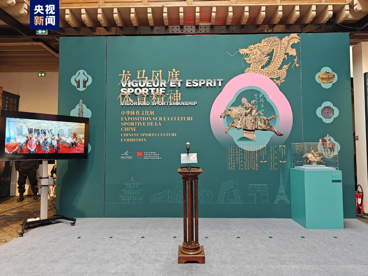 在巴黎展龍馬風度！中國體育文物首次亮相國際