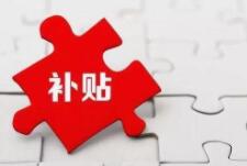 北京困難畢業(yè)生可申請求職補貼