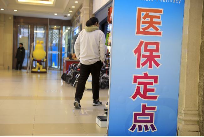 高質(zhì)量發(fā)展看中國丨國家醫(yī)保局明確表態(tài)：決不讓“看病錢”“救命錢”變成“唐僧肉”
