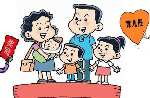 將婚嫁、生育、養(yǎng)育、教育一體考慮 一攬子生育支持措施將落地實(shí)施