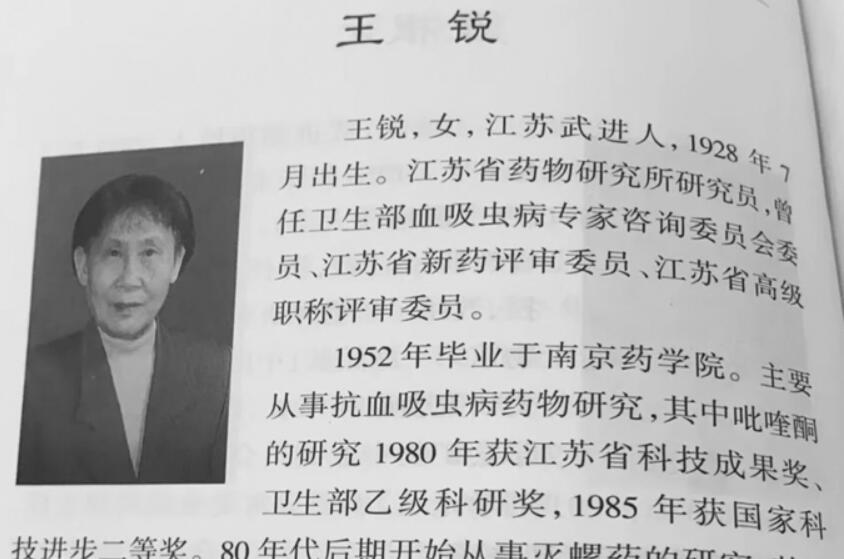 網(wǎng)友買舊書，意外“拼”出女研究員的抗血吸蟲人生特寫