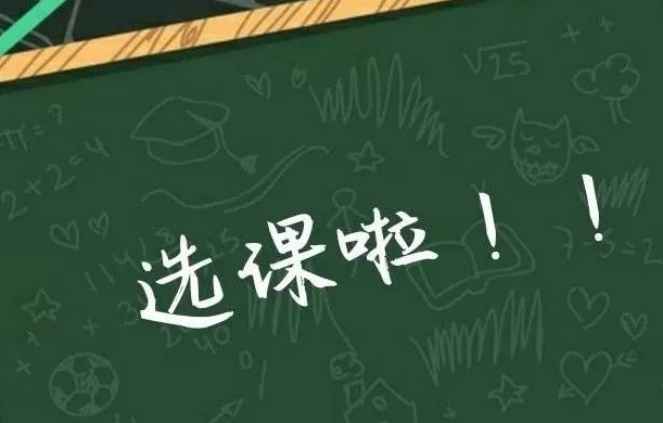 選課“紅黑榜”：成也合格率，敗也合格率