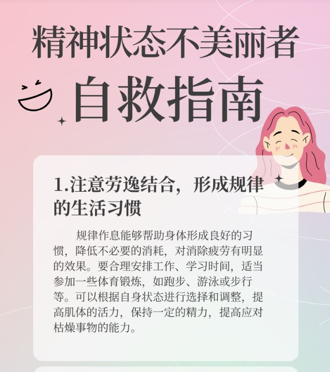 如何擁有良好的精神狀態(tài)？做好5點(diǎn)是關(guān)鍵