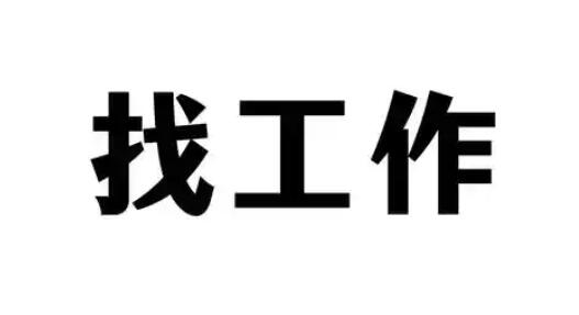 教育部明確了，這樣幫2025屆高校畢業(yè)生找工作