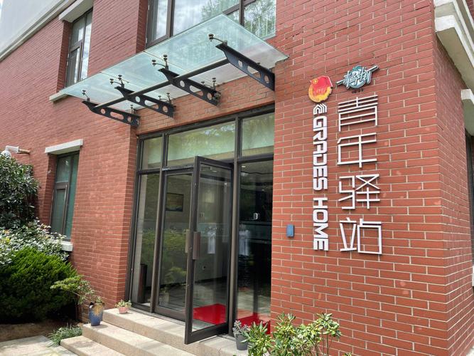 單次不超3天 全年累計不超過15天 上海“青年驛站”為來滬求職青年提供免費(fèi)住宿