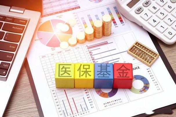 過去5年醫(yī)保基金支出年均增幅11.6%