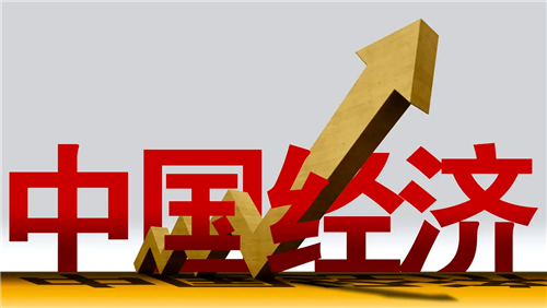 政策“組合拳”助力中國(guó)經(jīng)濟(jì)向好向優(yōu)