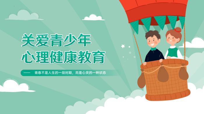 大學生以調(diào)研為導向，探尋青少年心理健康“良方” 守護青少年的“心”世界
