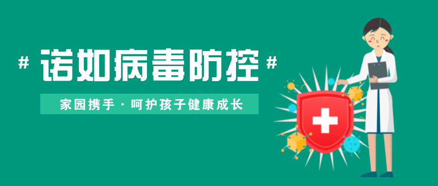 諾如病毒預(yù)防指南，轉(zhuǎn)給師生家長(zhǎng)