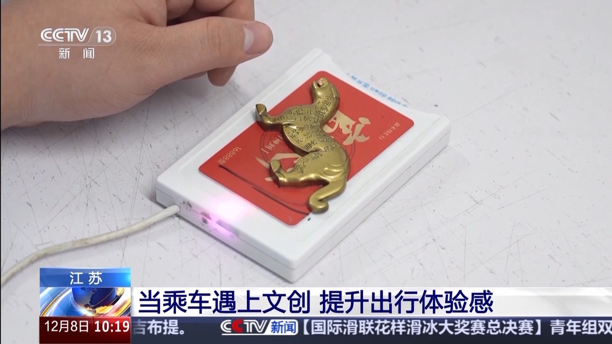 當乘車遇上文創(chuàng) 體驗獨屬于中國人的創(chuàng)意與浪漫