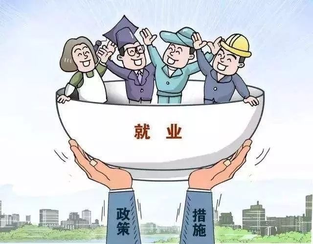 人社部：進一步加大金融助企穩(wěn)崗擴崗力度