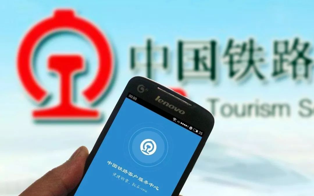 鐵路12306系統(tǒng)平穩(wěn)度過16日售票高峰