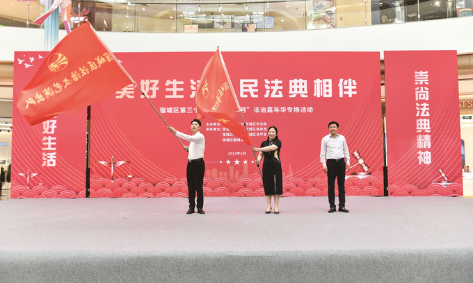 三部門部署開展第五個(gè)“民法典宣傳月”活動(dòng)