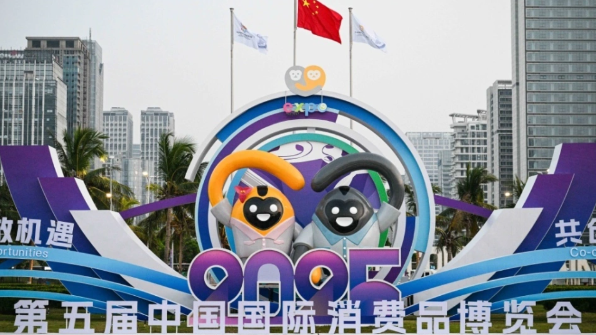 外企持續(xù)參展消博會彰顯中國市場強大吸引力