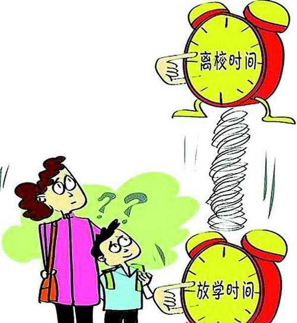 中小學(xué)生“三點半難題”該如何破解？