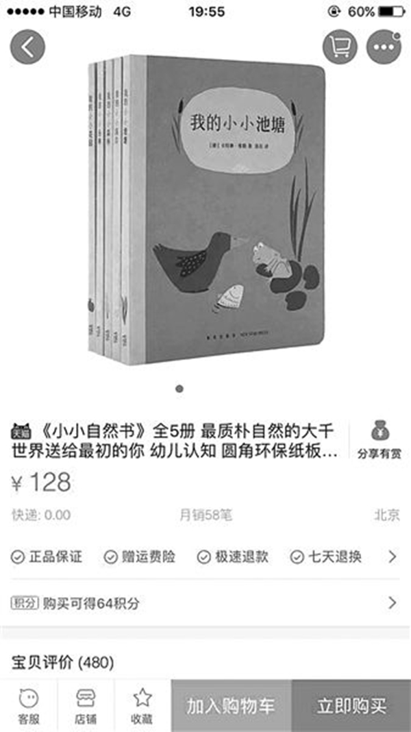 職業(yè)打假人盯上出版行業(yè) 宣傳帶"最"字會被舉報？