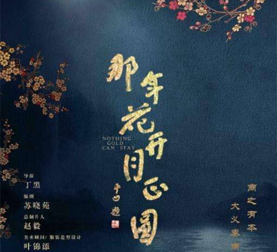 電視劇起名傍古詩(shī)詞成流行 劇名變長(zhǎng)為哪般？