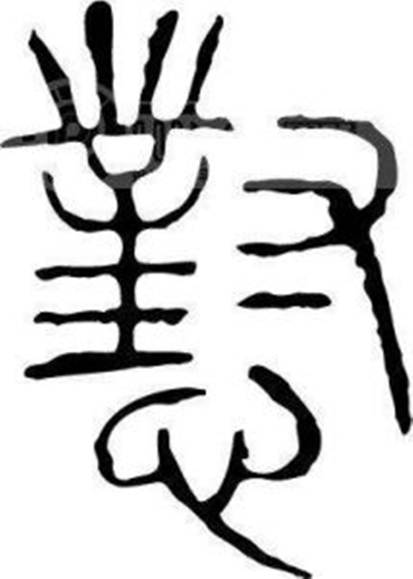 《咬文嚼字》剖析熱詞:《詩經(jīng)》里的"懟"什么意思