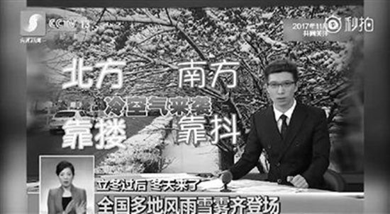 央視主播變身"段子手" 朱廣權花式播報寒流來襲
