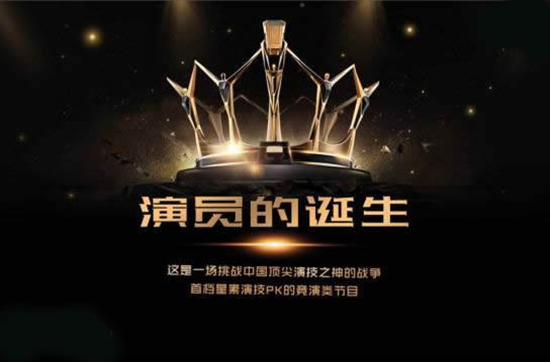 為何電視節(jié)目紛紛要給明星上表演課？