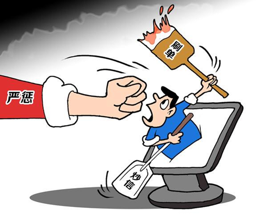新修訂的《反不正當競爭法》1月1日起實施 參與刷單炒信最高罰200萬元