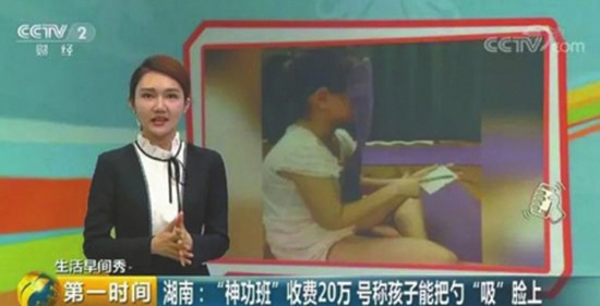 鼻子認字、臉吸鐵勺… “全腦靈動”補習竟然是“神功班”