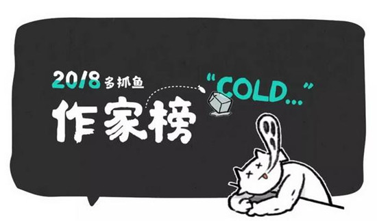 暢銷書作家怎么上了滯銷榜？
