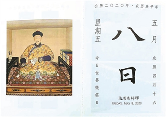 《故宮日歷》2020年版出爐?讀懂600年紫禁城滄桑
