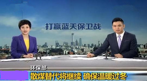 李干杰：堅定推動農(nóng)村散煤的煤改氣、煤改電