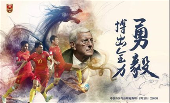 里皮生死戰(zhàn)最強(qiáng)陣出爐 世界杯“第一”豪陣不意外