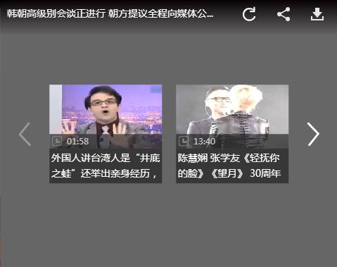 韓朝會(huì)談第一次會(huì)議結(jié)束 朝鮮要公布內(nèi)容遭韓國(guó)拒絕
