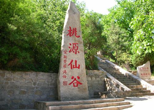 北京通報(bào)首起旅游商業(yè)賄賂案：密云桃園仙谷拉客返利被罰