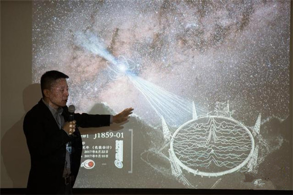零的突破！“中國天眼”首次發(fā)現(xiàn)新脈沖星