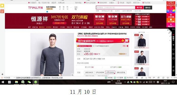 中消協(xié)：“雙11”期間先漲價(jià)后降價(jià)、虛構(gòu)原價(jià)等情況突出