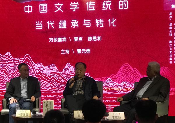 陳思和對談莫言：莫言對農(nóng)民的理解超過五四知識分子