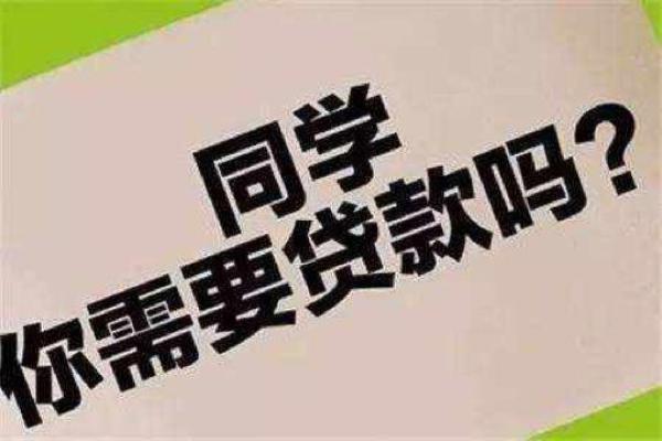 400大學生借“校園貸”后玩消失：拒上法庭你談什么維權(quán)？