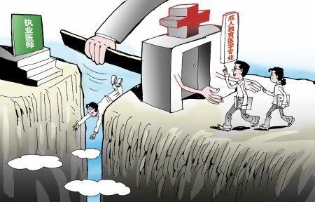 醫(yī)學(xué)專業(yè)為何受冷落