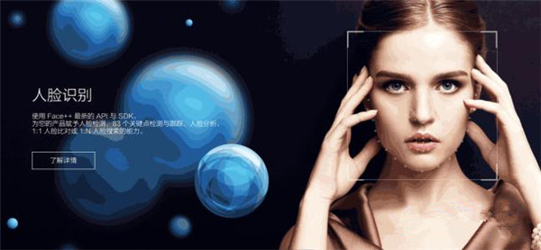 聚焦“刷臉”應(yīng)用：信息會泄露嗎？整容了怎么辦？