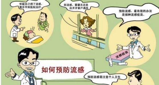 接種疫苗是預(yù)防流感最有效方法 建議6類(lèi)重點(diǎn)人群積極接種