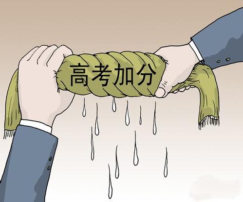今年高招全面取消體育特長(zhǎng)生、奧賽等加分項(xiàng)目