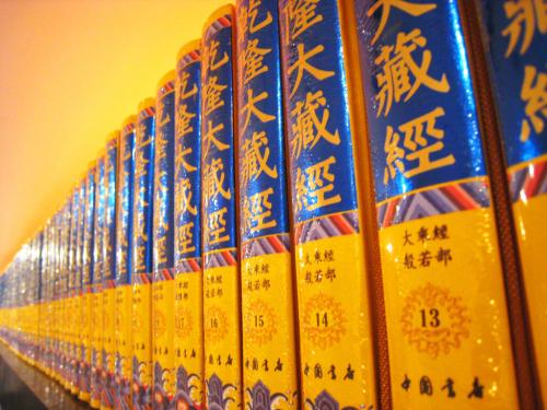 《中華大藏經(jīng)》（藏文部分）電子版首發(fā)式在北京舉行
