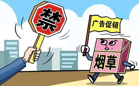 煙草廣告正誘導(dǎo)青少年嘗試人生第一支煙