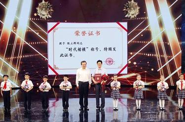 中宣部授予陳立群“時代楷?！狈Q號
