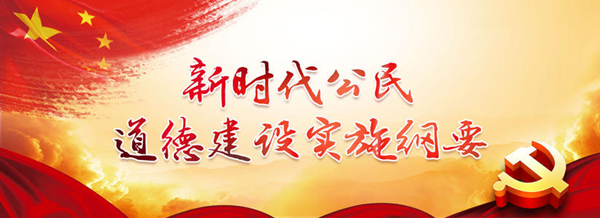 中共中央 國務(wù)院印發(fā)《新時(shí)代愛國主義教育實(shí)施綱要》