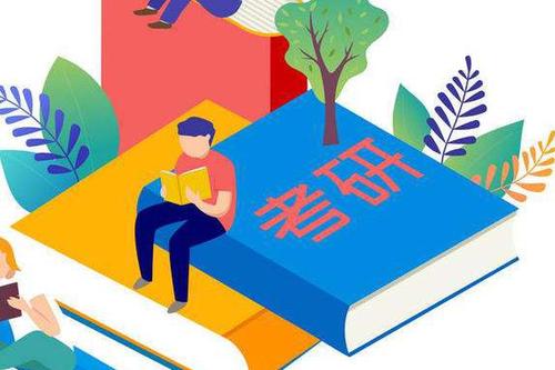 多地啟動2020考研報名現(xiàn)場確認(rèn) 沖刺階段要注意這些