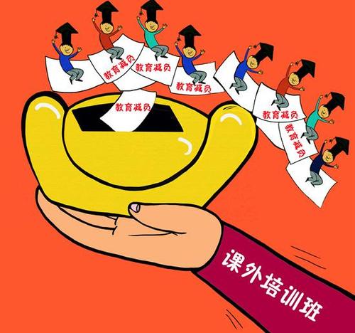 減負(fù)，為何遭到了激烈反對