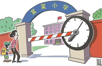 學(xué)生早早到校 不該拒之門外